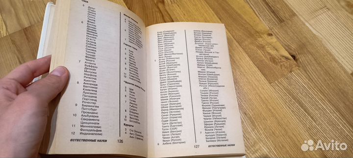 Золотая энциклопедия кроссвордиста