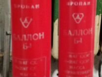 Баллон Б-1 бу пропановый З-16кг ссм2 П-25кг. СССР