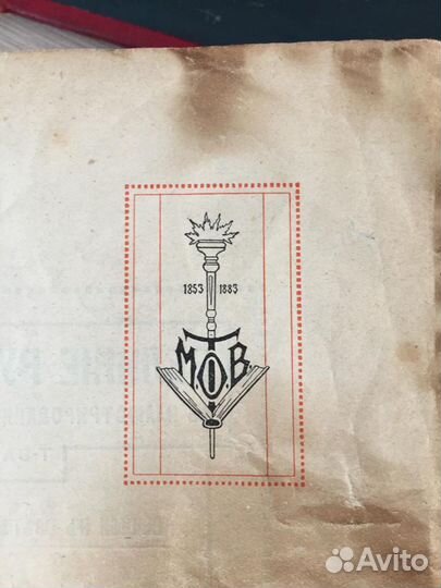 Лермонтов антикварное издание 1900