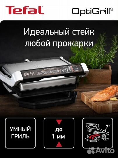 Электрогриль Tefal Optigrill+ Initial