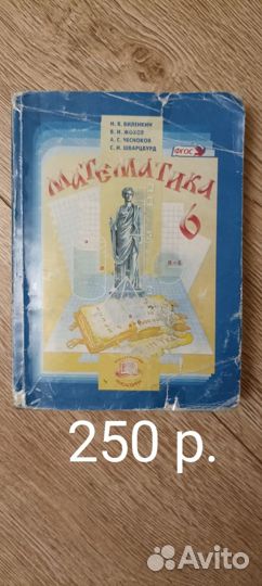 Книги школьные бу
