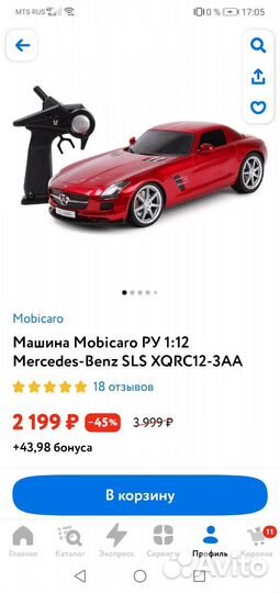 Машинки на пульте управления