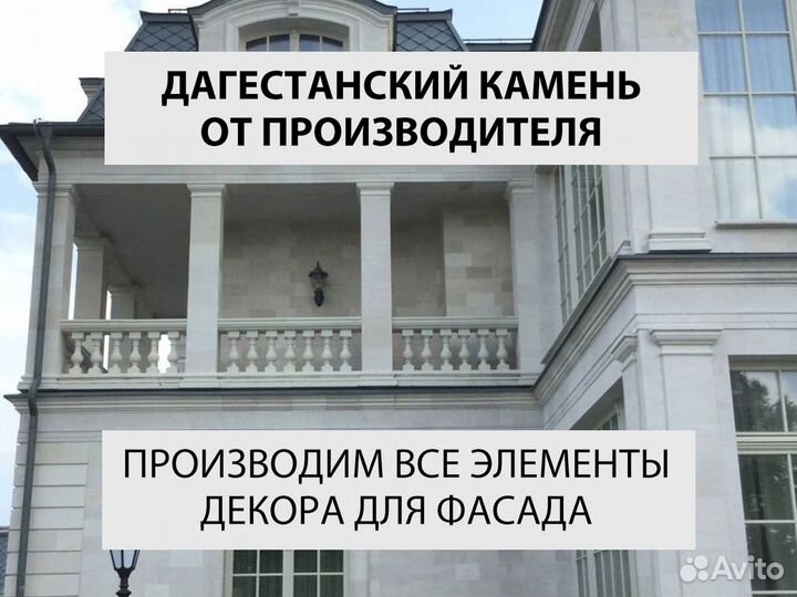 Дагестанский камень от производителя