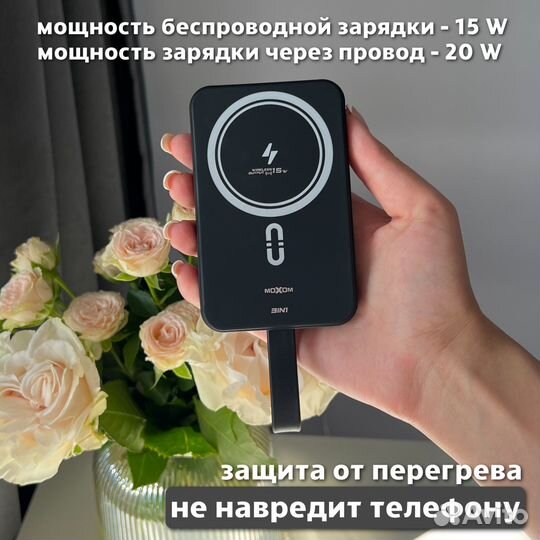 Повербанк / Power Bank MagSafe 10000 mAh, черный