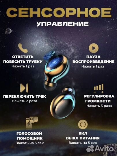 Наушники беспроводные для iPhone и Android