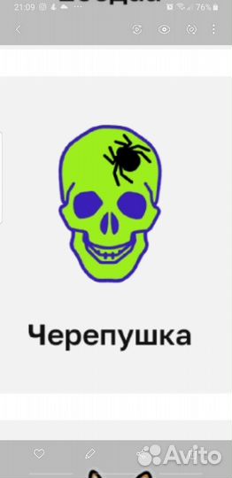 Стикерсы