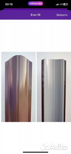 Рейка металлическая