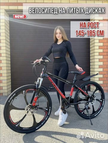 Велосипед на литых дисках