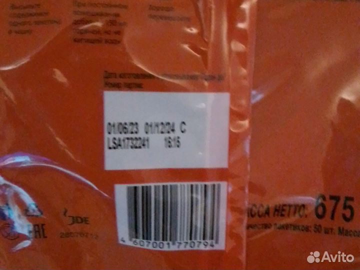 Кофе Якобс 3 в 1 50 штук