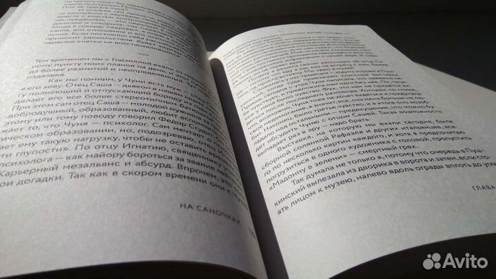 Терапия оглашенных. Зоя Ускова