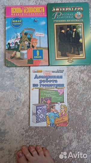 Учебники 9 класс