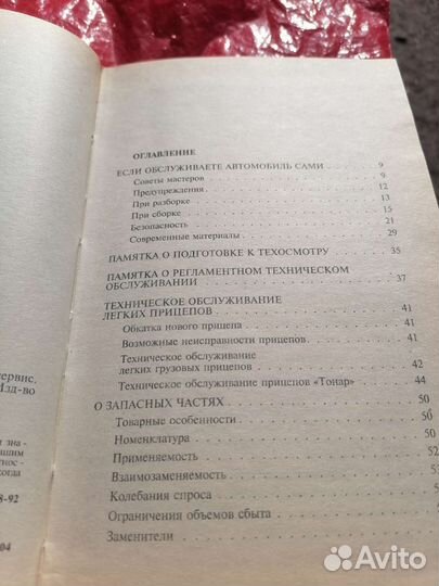 Ваш автомобиль диагностика, запчасти, сервис