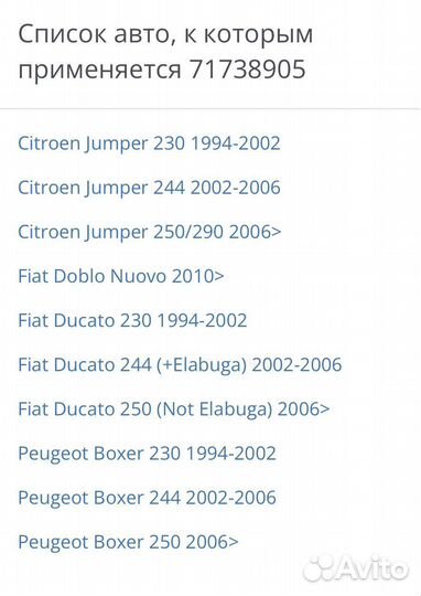 Диск тормозной фиат дукато