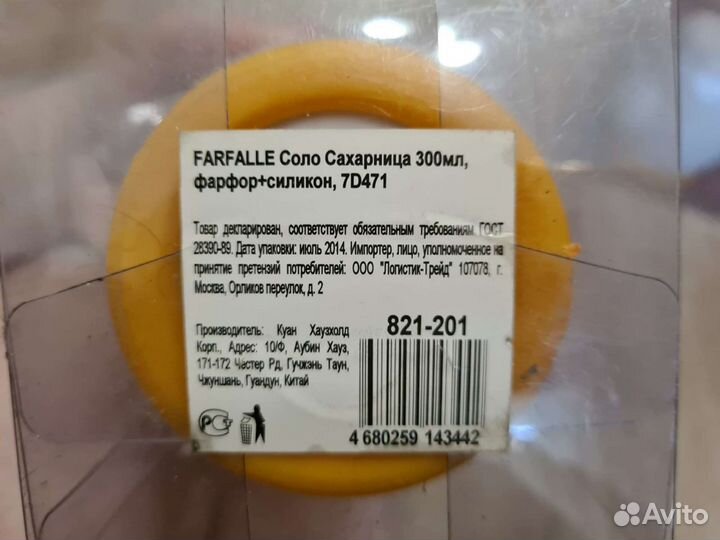 Чайник,сахарница, маслёнка, фарфор