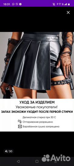 Кожаная юбка шорты