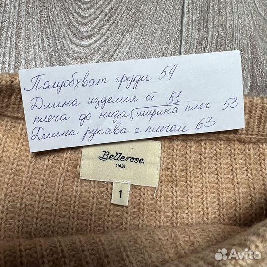 Свитер джемпер женский Bellerose