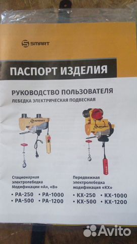 Электроталь