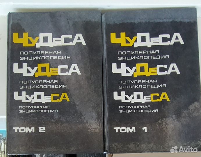 Детская энциклопедия, Главное чудо света и другие