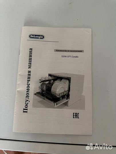 Посудомоечная машина DeLonghi Corallo DDW 07T