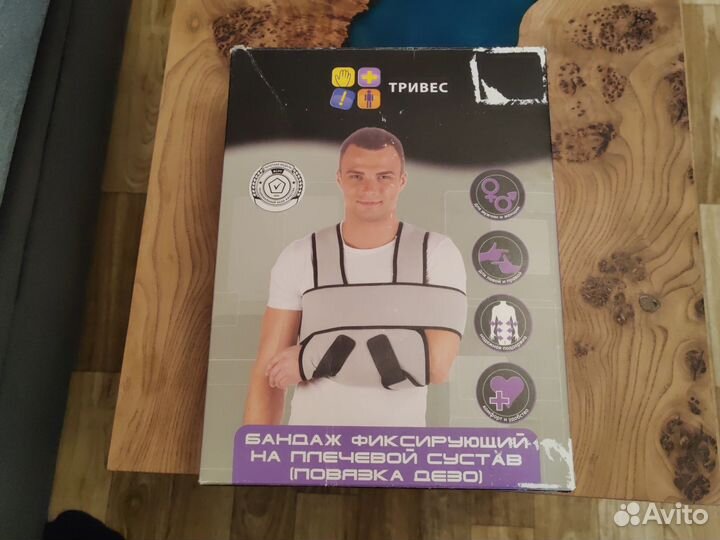 Бандаж фиксирующий на плечевой сустав Тривес