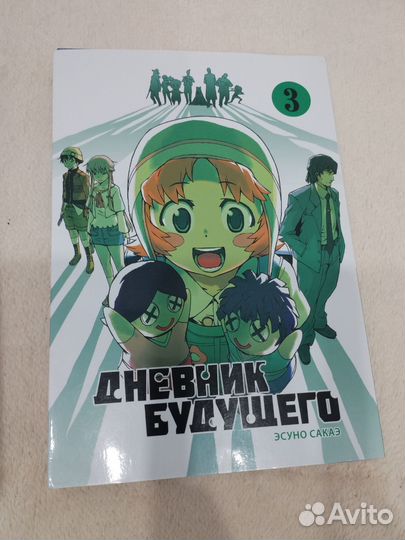 Манга дневник будущего