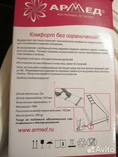 Лестница веревочная