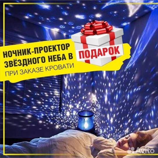 Кровать детская в Волгограде