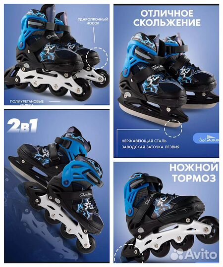 Коньки ролики раздвижные 2 в 1