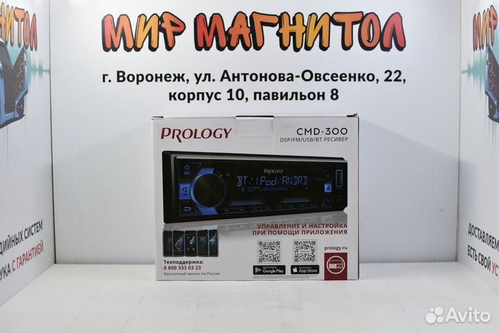 Автомагнитола Prology CMD-300