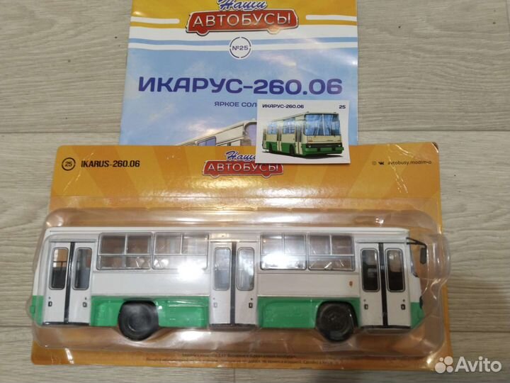 Икарус 260.06 модимио N25