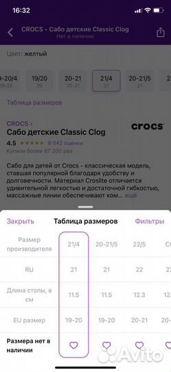 Crocs сабо детские