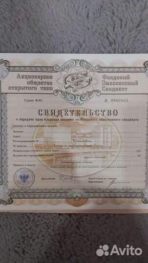 Коллекционное