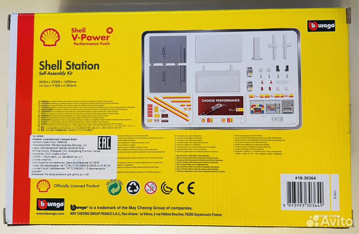 Диорама АЗС shell 1:43 Bburago. Раритет