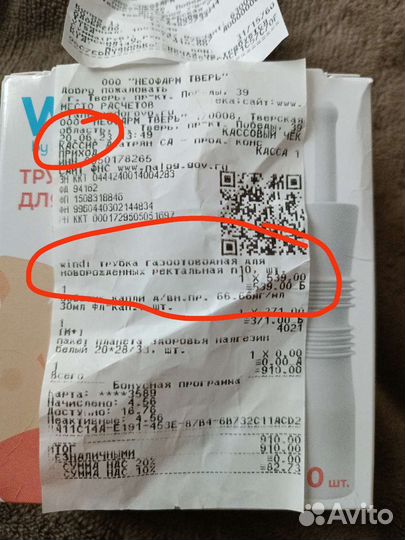 Газоотводная трубка