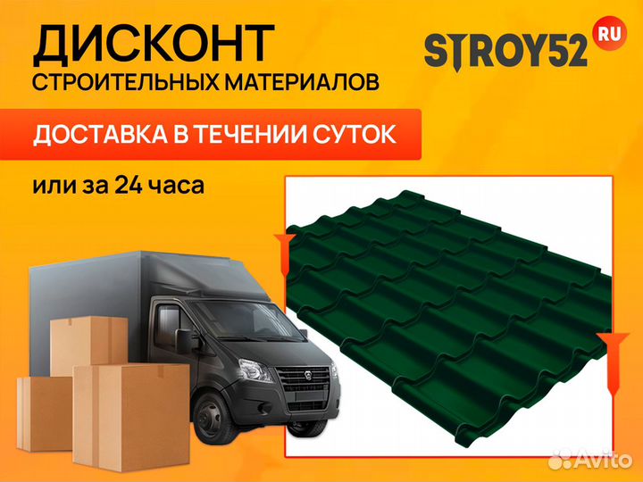 Металлочерепица