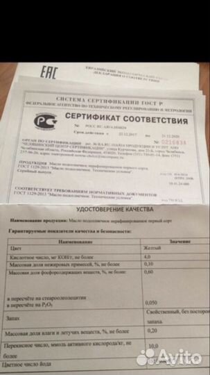 Масло высокоолеиновое нерафинированное