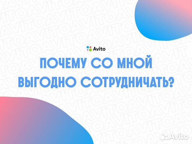 Авитолог. Менеджер по Авито. Маркетолог Avito