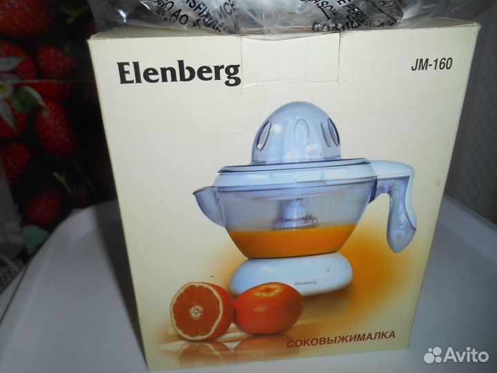 Соковыжималка для цитрусовых