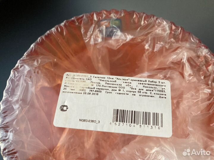 Набор салатников новый