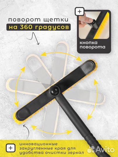 Автомобильная щетка поворотная 60 см
