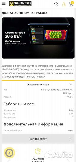 iPad 10.9(2022) A2696wifi 64g