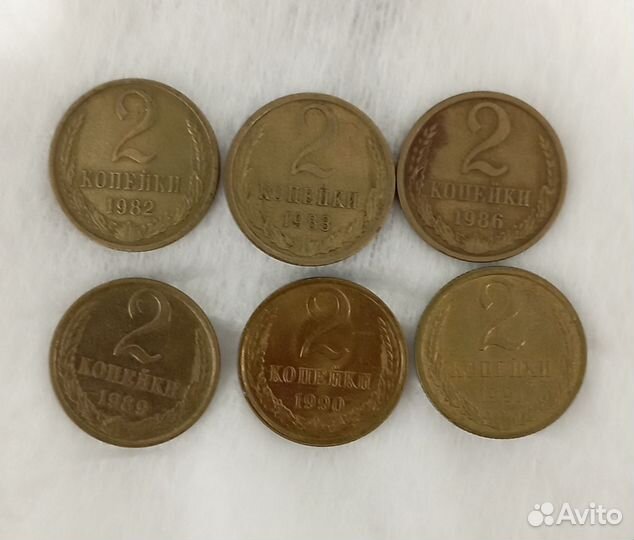 Монеты СССР 2 копейки из оборота