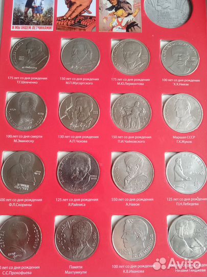 Альбом с юбилейными монетами СССР