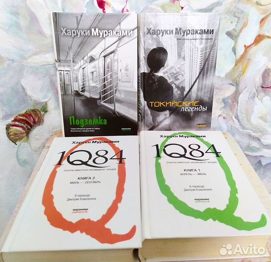Харуки Мураками книги