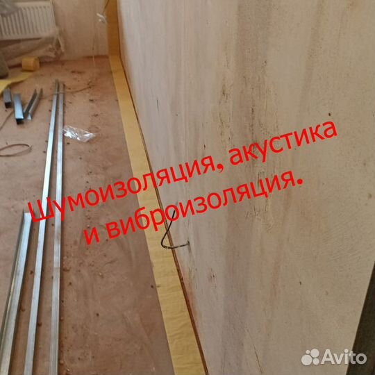 Шумоизоляционная лента