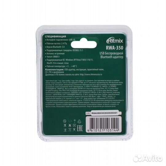Bluetooth-адаптер ritmix RWA-350, вер 5.0, USB