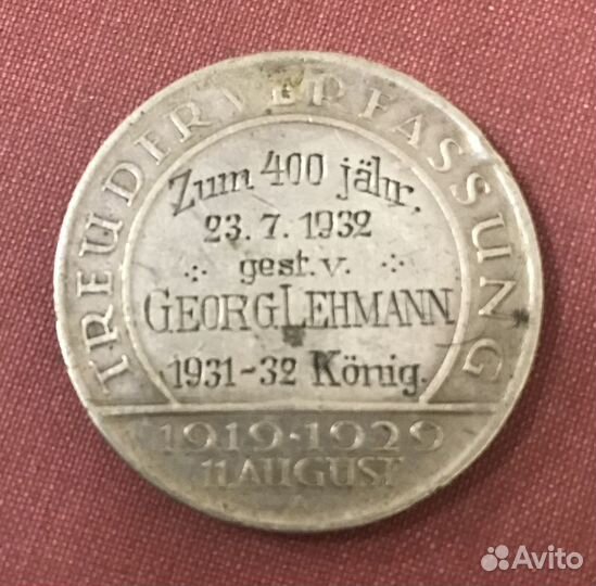 Юбилейный немецкий жетон 1932 года