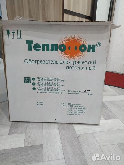 Электрообогреватель Теплофон эргна-0,5