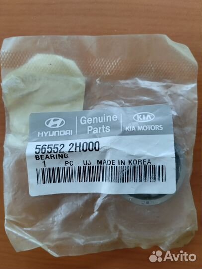 Hyundai-KIA 565522H000 шариковый подшипник D36мм