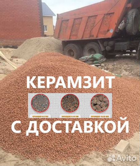 Окол, Бут, Щебень, Мура, Песок, Мергель- с карьера